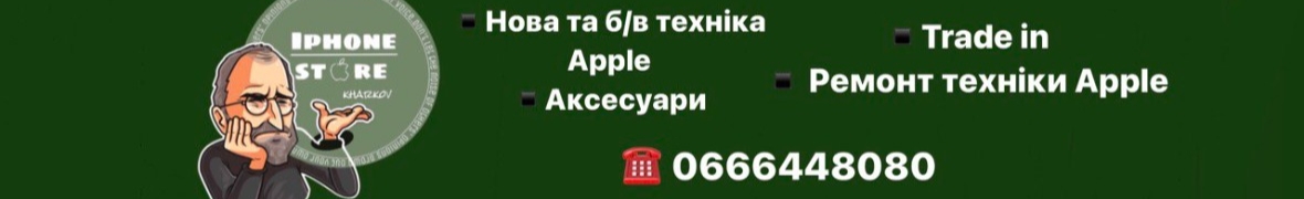 iPhoneStoreKharkov
