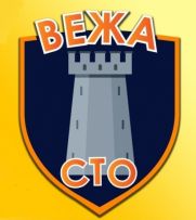 СТО "ВЕЖА"