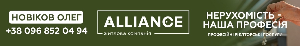 Житлова компанія "Альянс"