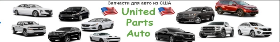 United Parts Auto