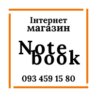 Інтернет-магазин NoteBook