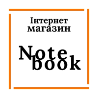 Інтернет-магазин NoteBook