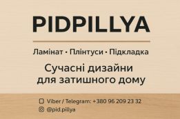 PIDPILLYA