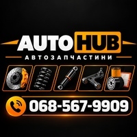 AUTOHUB I Автозапчастини за оптовими цінами logo