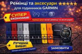 Garmin accessories