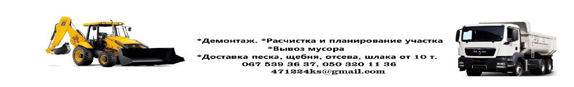 Оренда та послуги спецтехніки