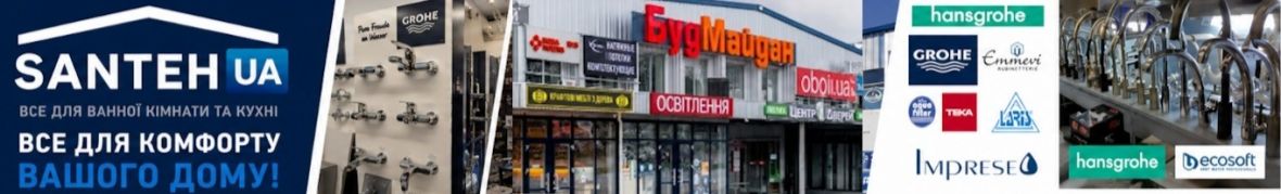 santeh ua - магазин сантехніки