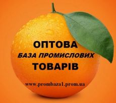 Промбаза
