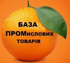 Промбаза
