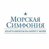 Морская Симфония