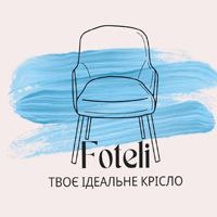 Фотель