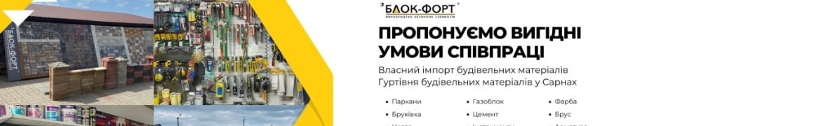 Будмаркет