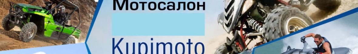 «Kupimoto»
