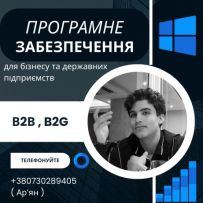 Softar , програмне забезпечення 