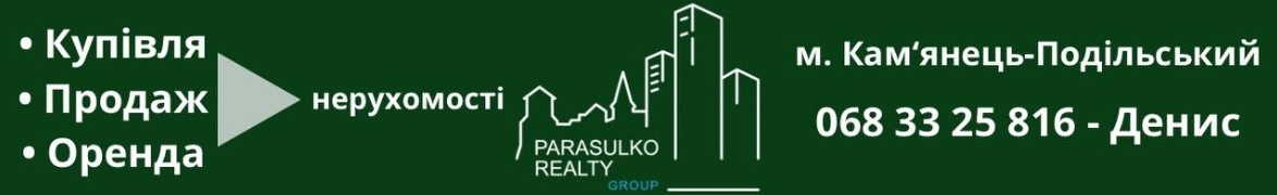 Parasulko Realty Group - Денис