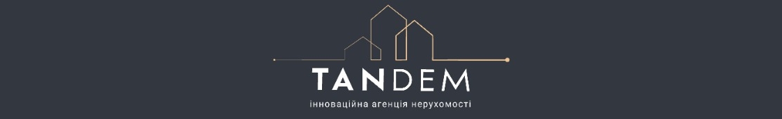 Агенство Нерухомості «TANDEM»