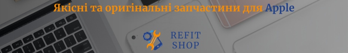 RefitShop - запчастини для Apple