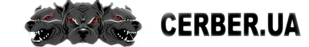 cerber ukrain