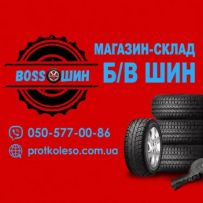 Bosshyn