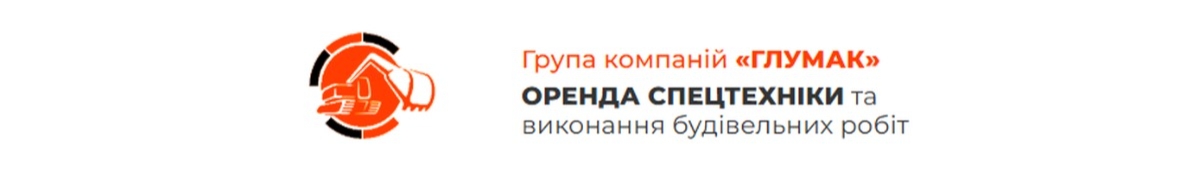 Група компаній "ГЛУМАК"