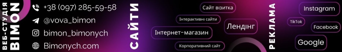 BIMON - Розробка сайтів та їх просуванян під ключ.