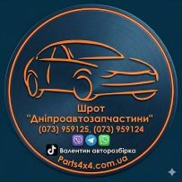 Роман Шрот "Дніпроавтозапчастини"