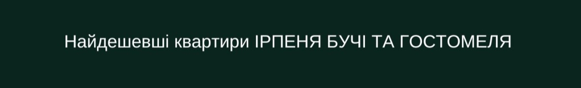 Агенство нерухомості