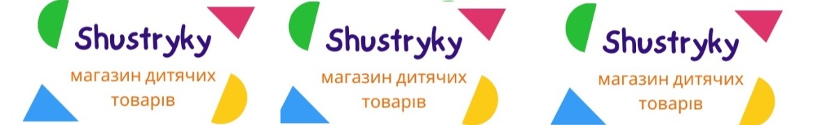 Шустрики