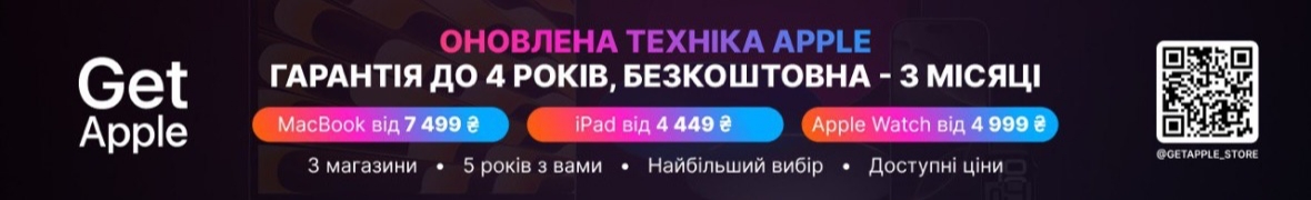 GetApple-Kyiv