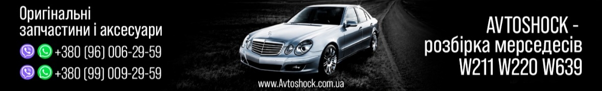 Avtoshock