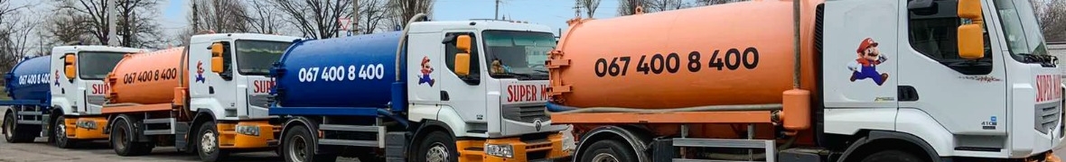 SuperMario ассенизаторская компания