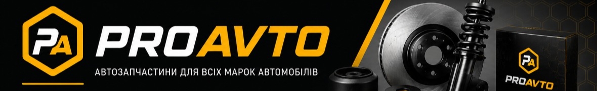 PROAVTO