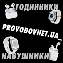 PROVODOVNET.UA - Смарт годинники та бездротові навушники кращої якості