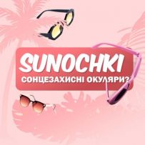 sunochki.com.ua магазин окулярів Київ