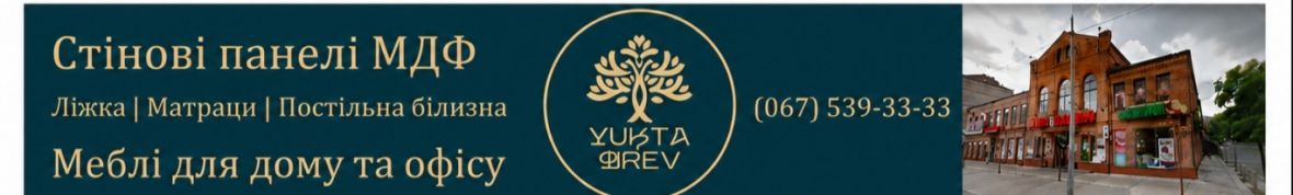 Yukta-Drev