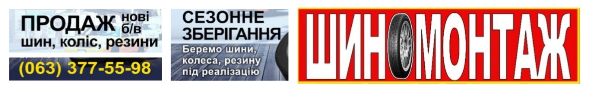 Шиномонтаж "Баланс"