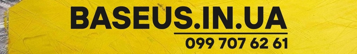 Baseus.in.ua