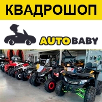 Квадрошоп AutoBaby