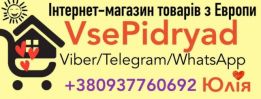 Інтернет-магазин "VsePidryad"