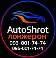 AutoShrot Лонжерон