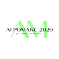 Агромакс 2020