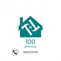 100 Дрібниць