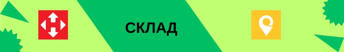 СКЛАДИ З РІЗНИМИ ГРУПАМИ ЯКІСНИХ ТОВАРІВ ТА ГАРАНТІЄЮ