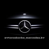 Авторозборка Mercedes W211