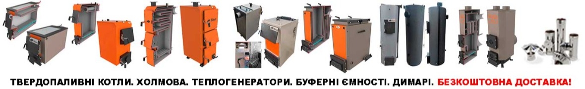 Завод Виробник Опалювальної Техніки Бізон