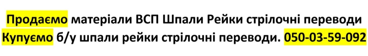 ЖД Транссервис