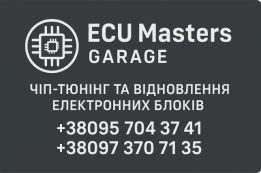 Автосервіс ECU Masters Garage