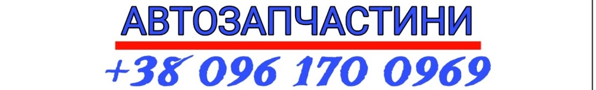 BMW РОЗБОРКА.В  наявності багато  запчастин.При розборці працюе сто