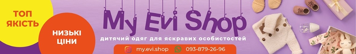 My Evi Shop