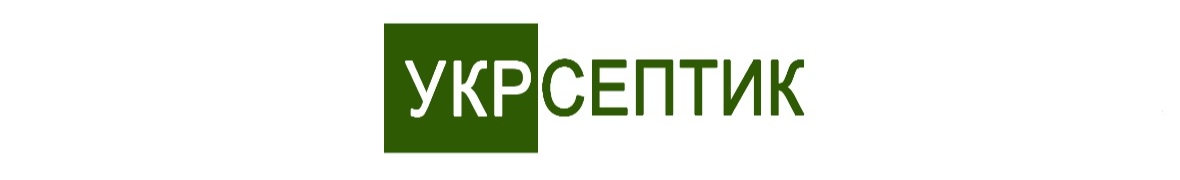 "Укрсептик"